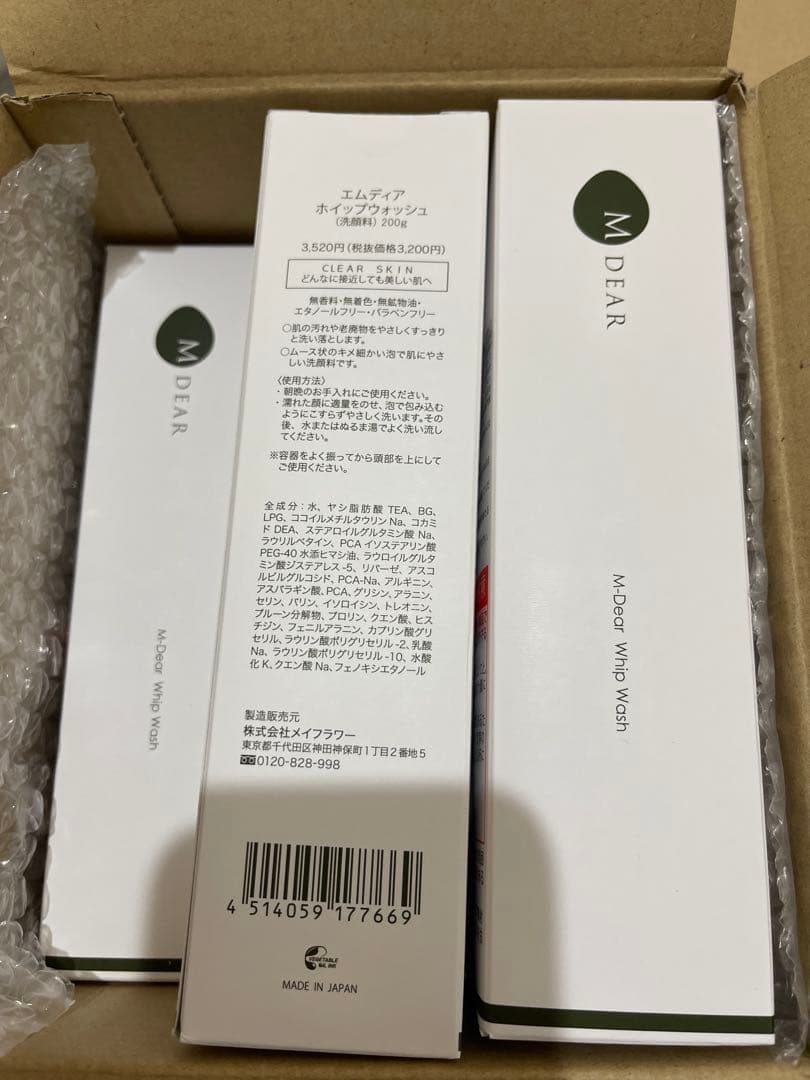 MDEAR エムディア ホイップウォッシュ（洗顔料）200g 3個