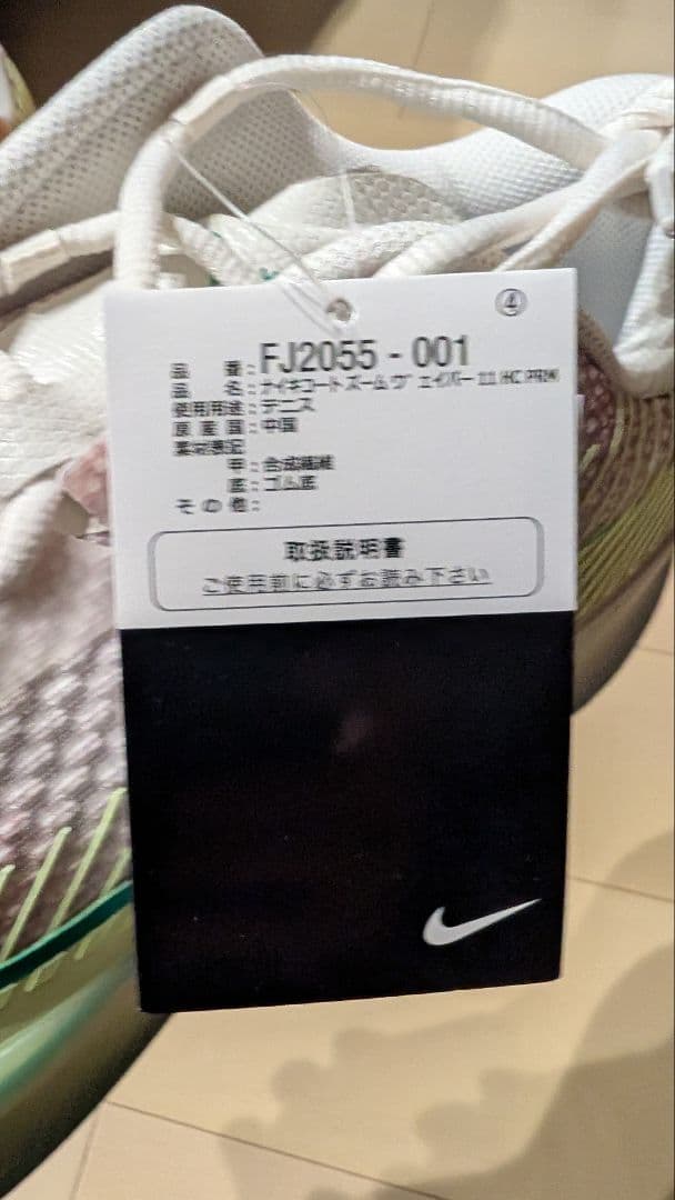 NIKE ナイキ ズームヴェイパー11 HC プレミアム