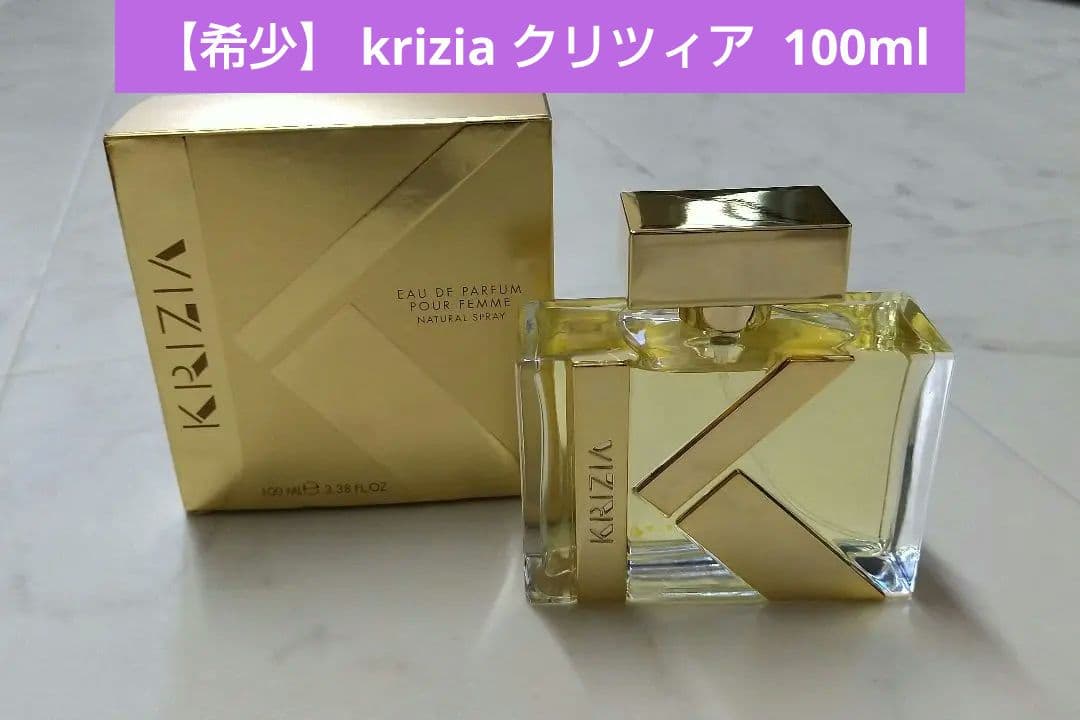 【希少】 krizia クリツィア 香水 100ml