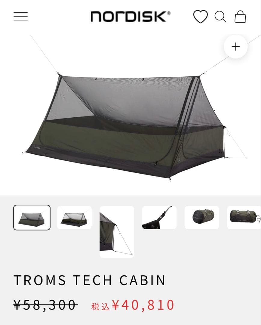 ノルディスク　トロムス　テックキャビン　未使用品