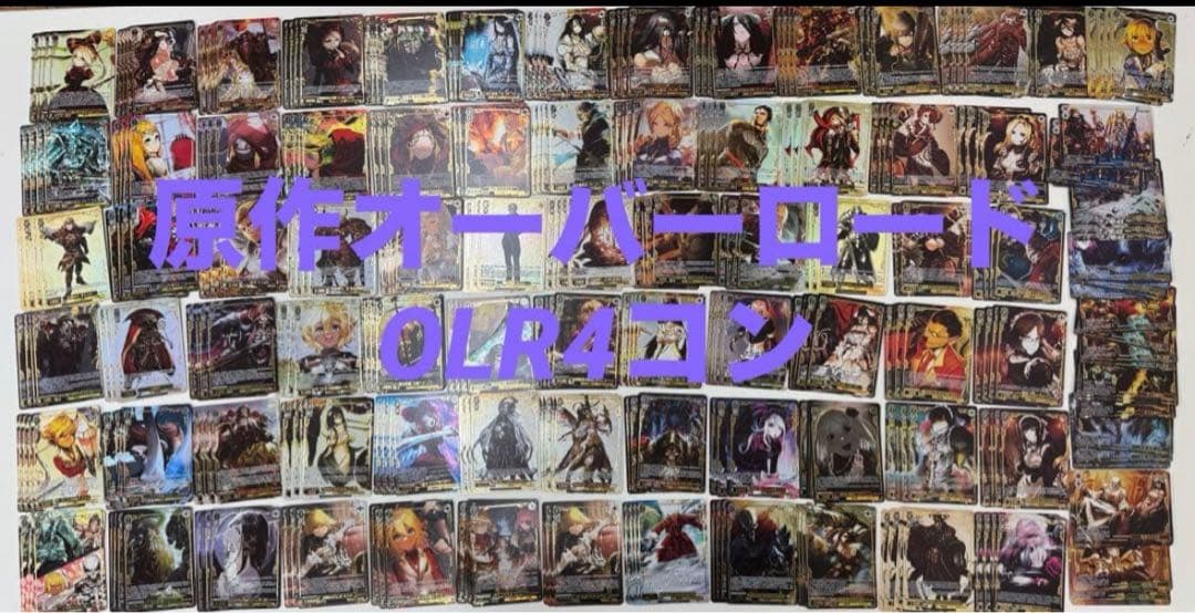 ヴァイス　オーバーロード　原作　プレミアムブースター　OLR81種各4コンセット