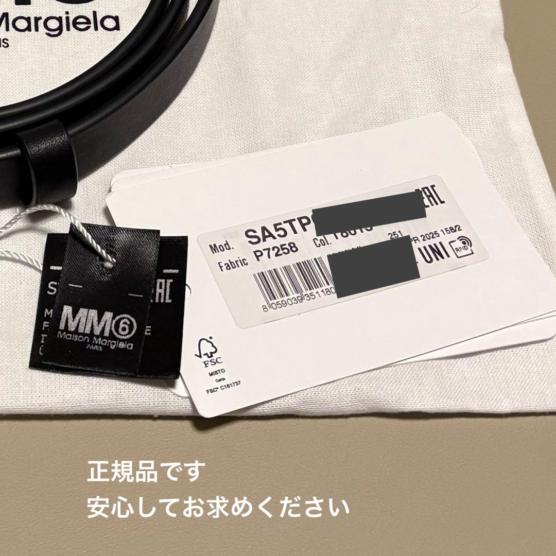 MM6 Maison Margiela ナローベルト　ブラック