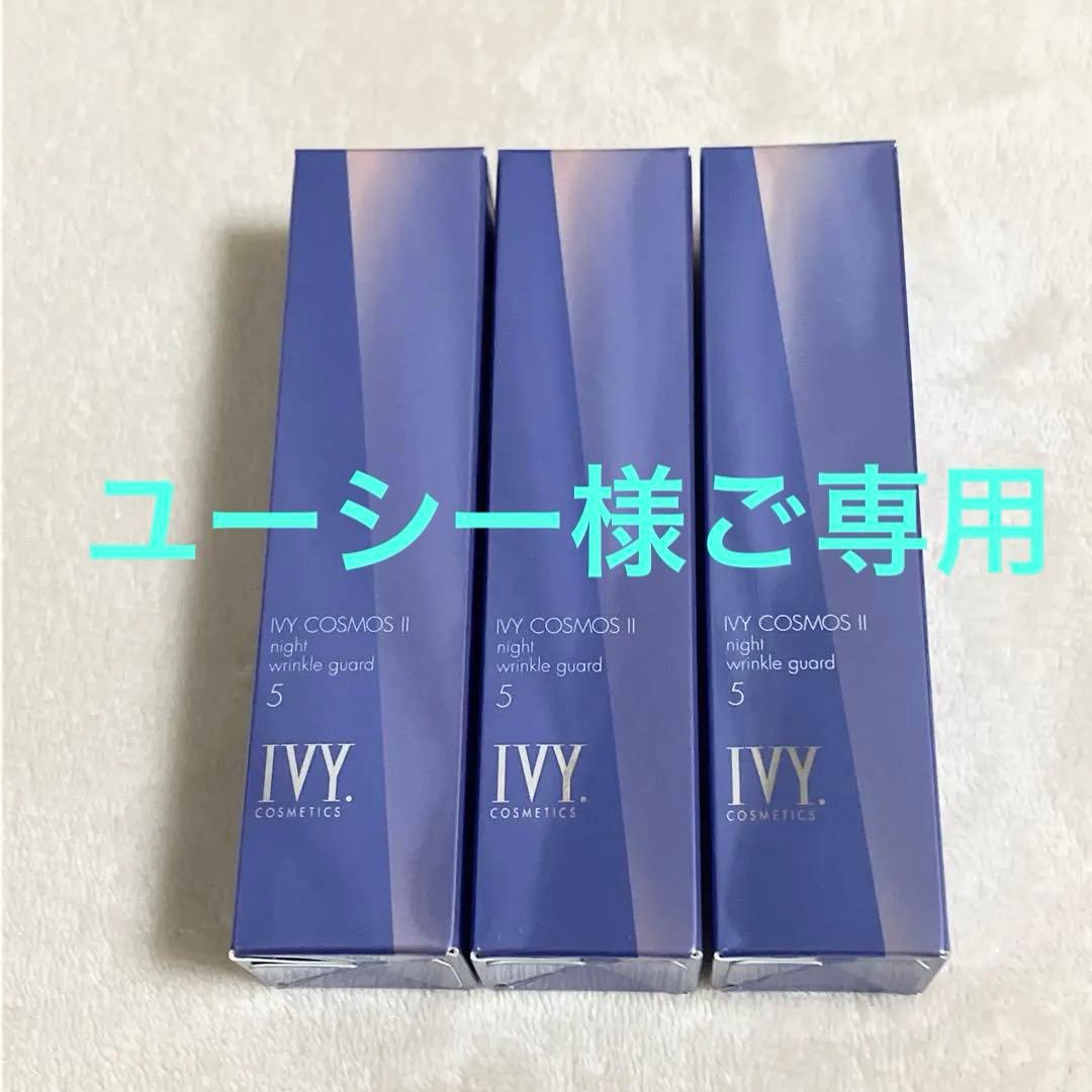 《新品》IVY COSMOS II ナイトリンクルガード 15g 医薬部外品