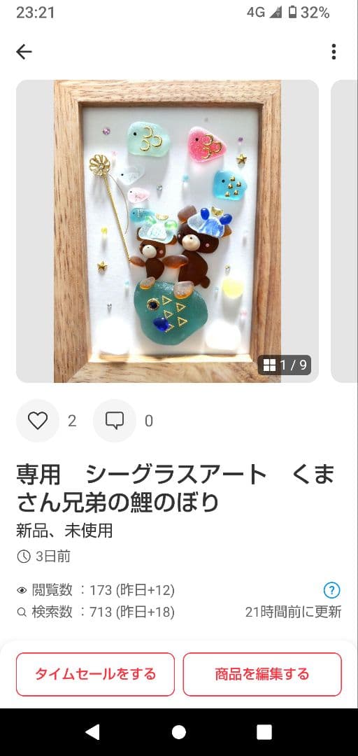 専用　シーグラスアート　3点おまとめ