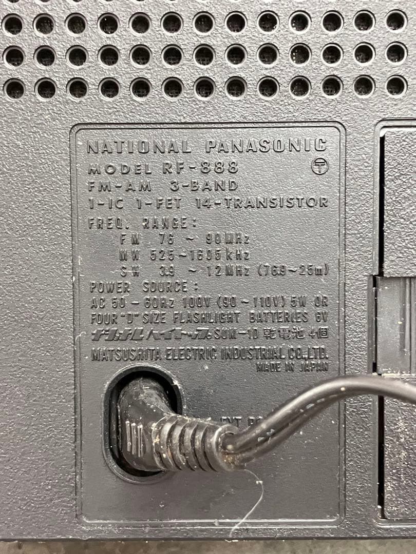 【National/ナショナル】『吠えろクーガ』RF-888 3バンドラジオ