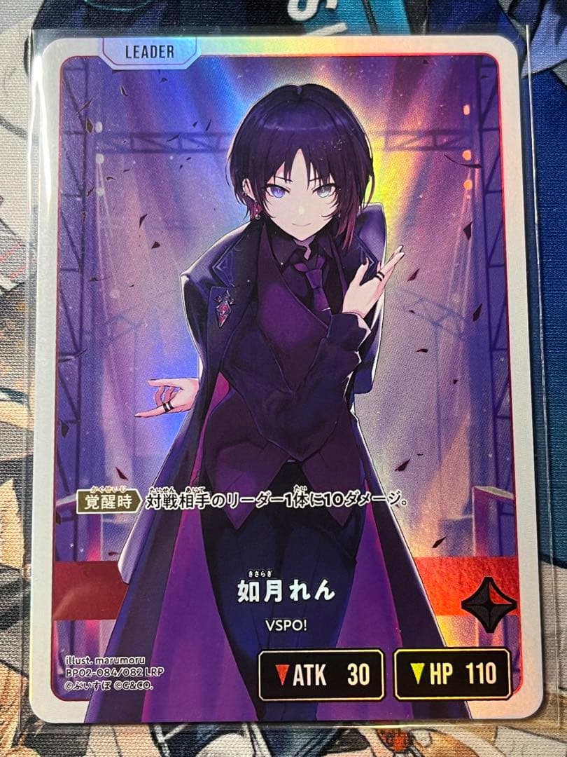 如月れん LRP クロスタ