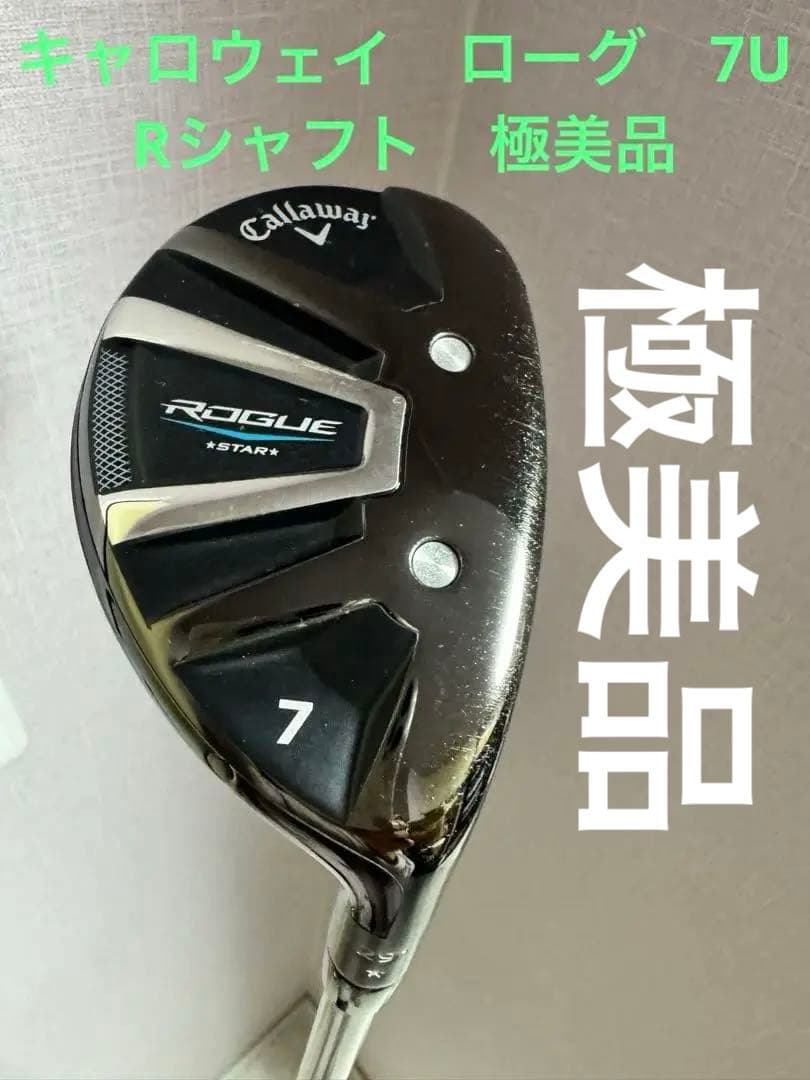 Callaway Rogue 7番ユーティリティ 29° Rシャフト　7U U7