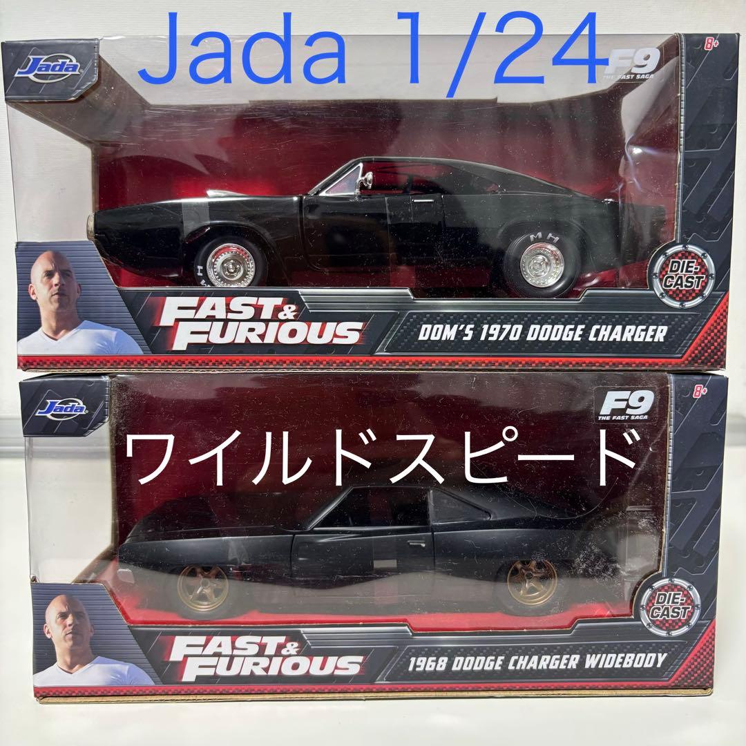 JadaTOYS 1/24 ダッジチャージャー ワイルドスピード ２台セット