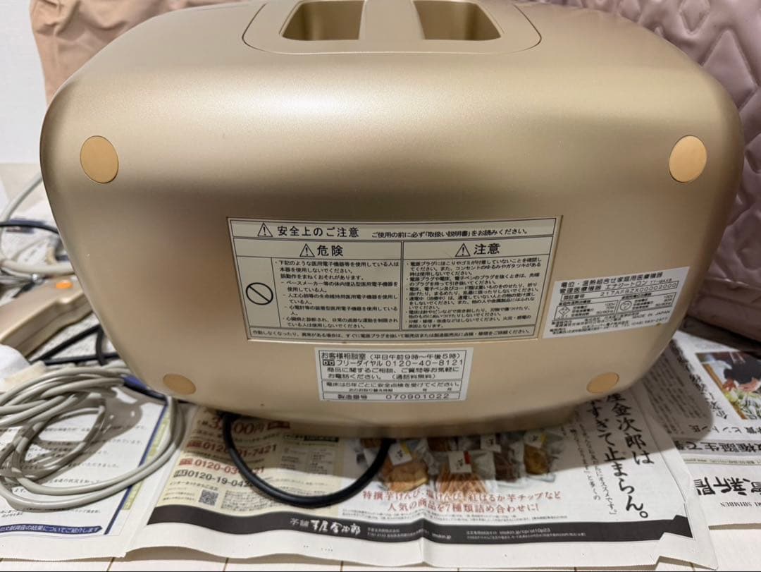 ENERGY TRON エナジートロン TT-MAX 8