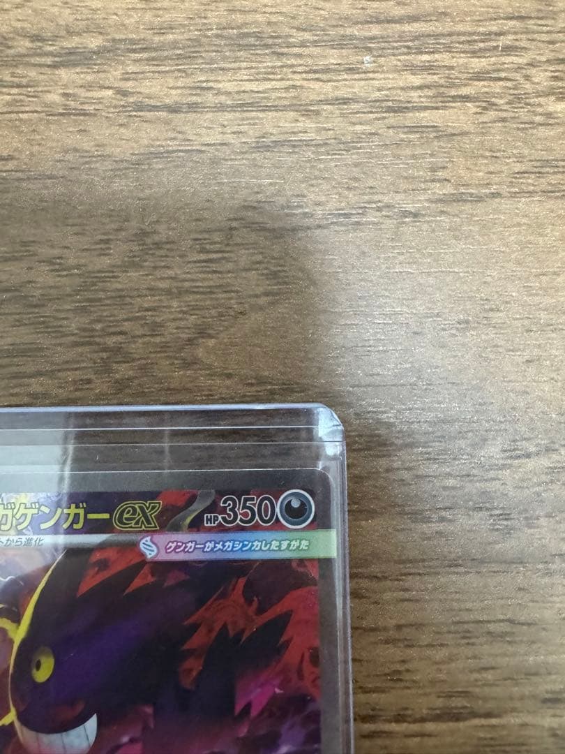 【24時間以内発送】メガゲンガーex SAR メガドリームex