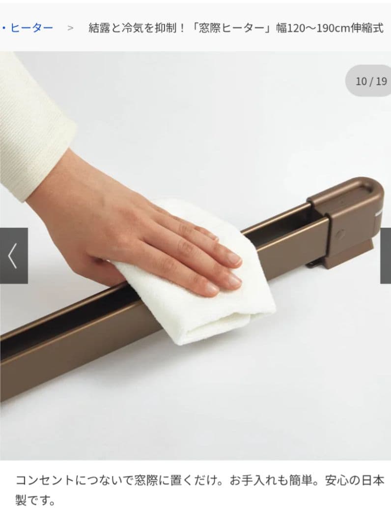 森永エンジニアリングW/R-1219ウインドーラジエーター120-190cm伸縮