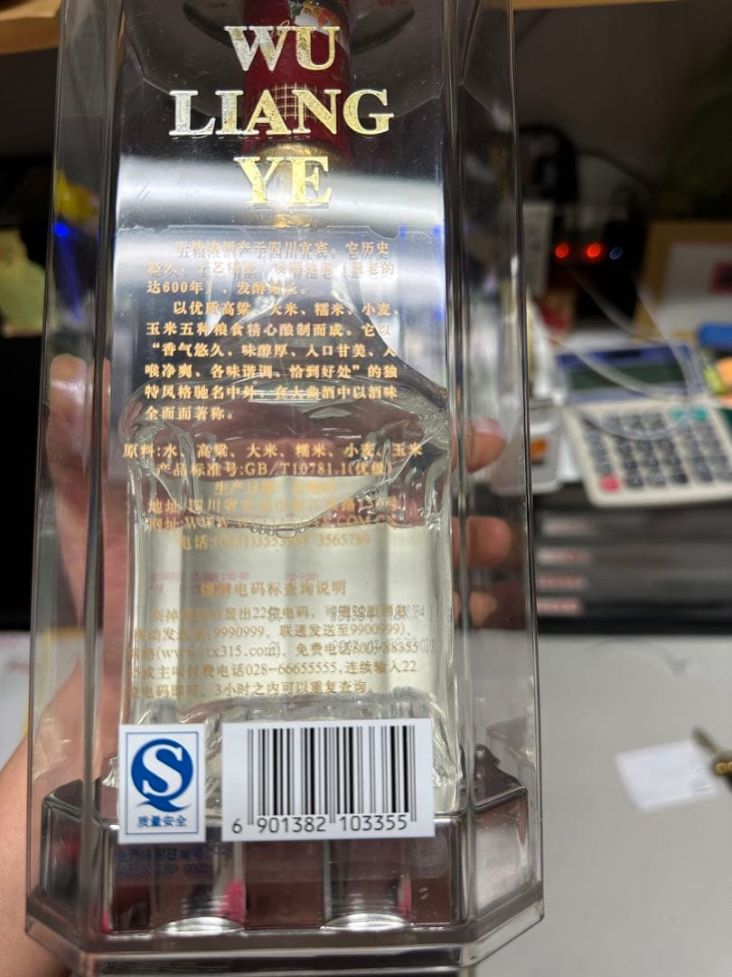 【新品未開封】中国酒 2007年五粮液 白酒 WU LIANG YE 500ml
