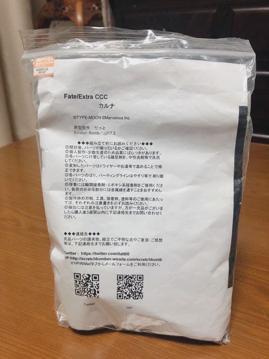 Fate/EXTRA CCC カルナ ガレージキット
