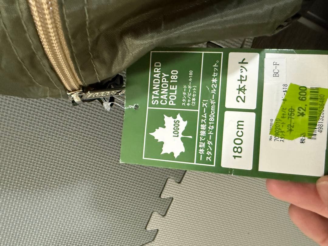 【未使用開封のみ】LOGOS ALカーサイドオーニング　ポール2本セット