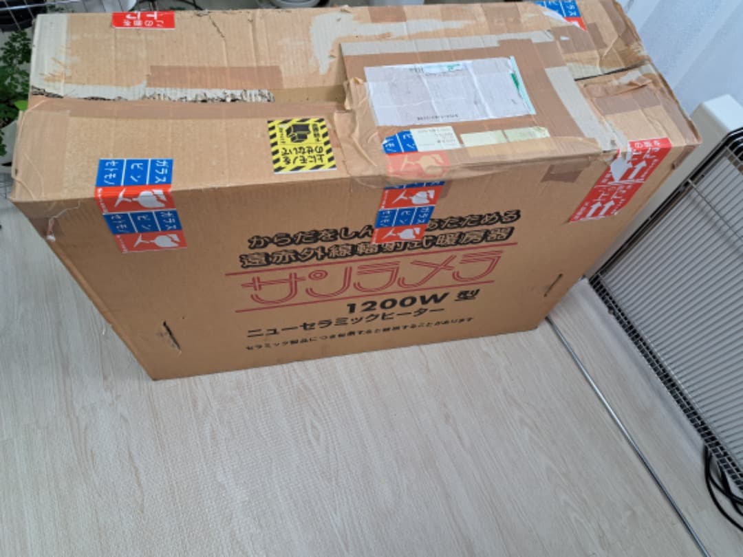 ニューセラミックヒーター　サンラメラ1200W型　取説付き