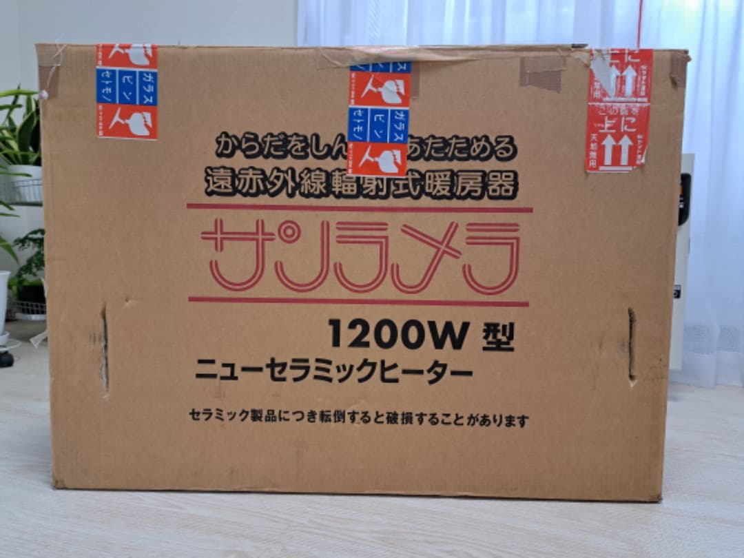 ニューセラミックヒーター　サンラメラ1200W型　取説付き
