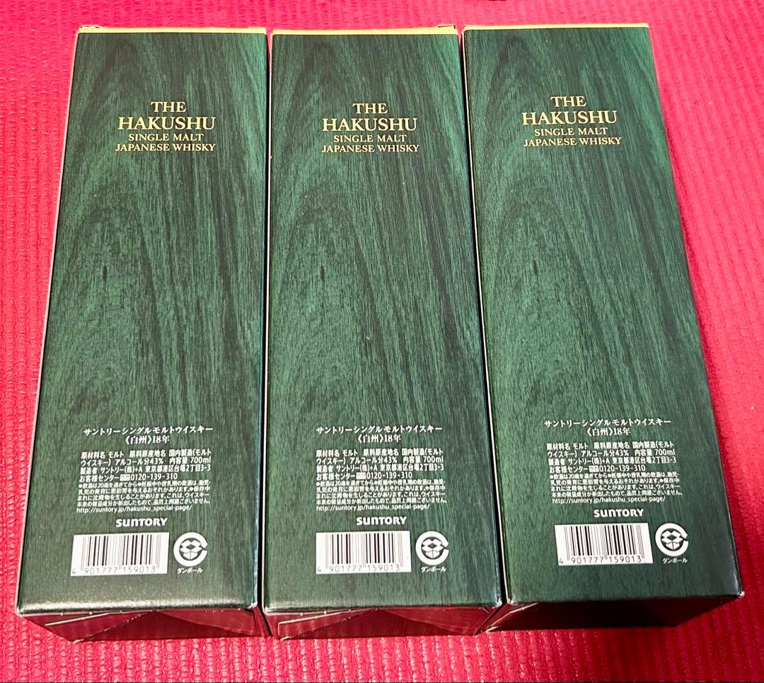 【希少！】国産ウイスキー　白州18年　空瓶空箱セット　正規段ボール付き