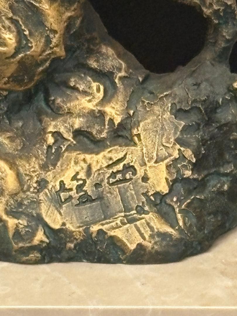 【美品】北村西望 ブロンズ象 「春風」 台座付き 箱付き