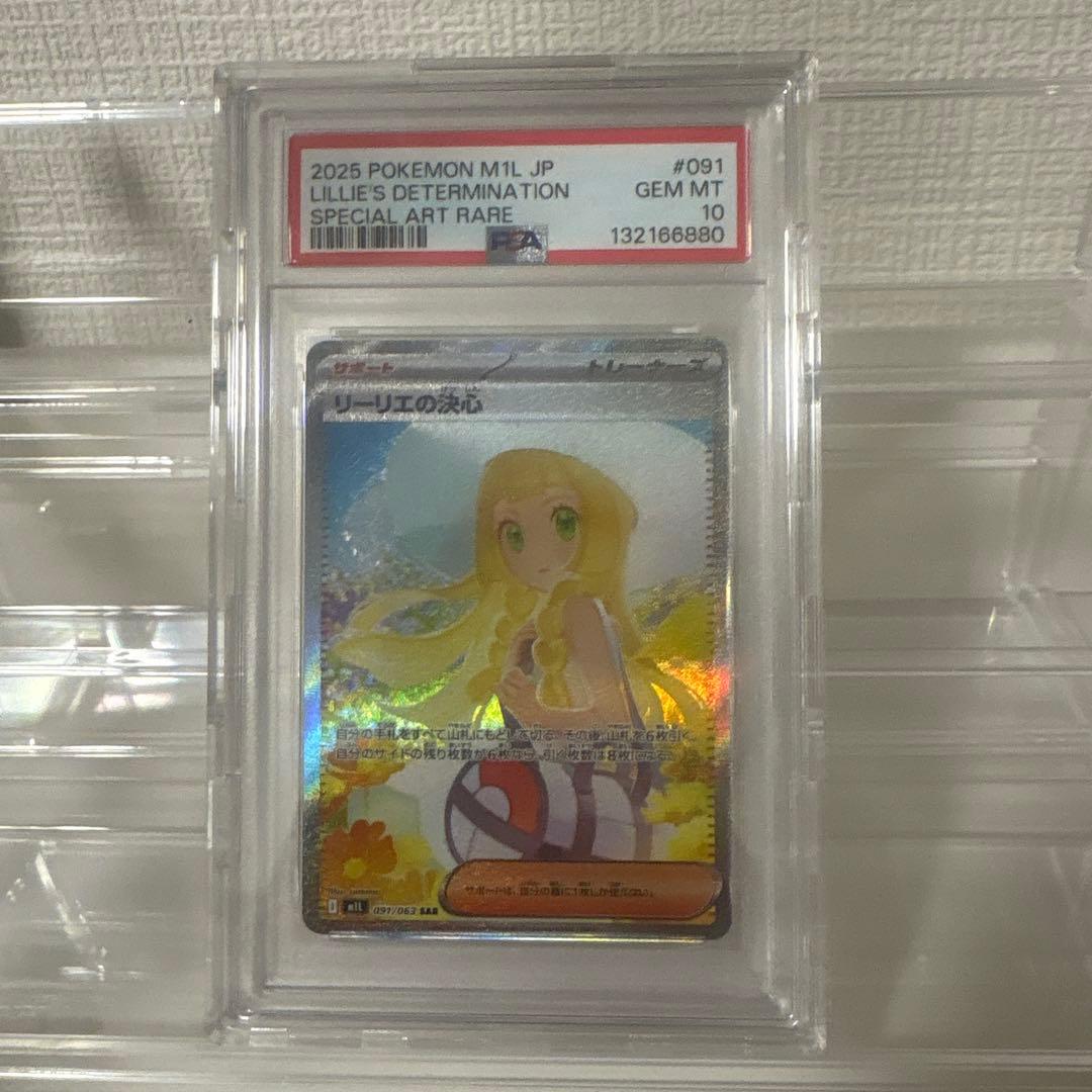 P*3様 リーリエの決心SAR PSA10