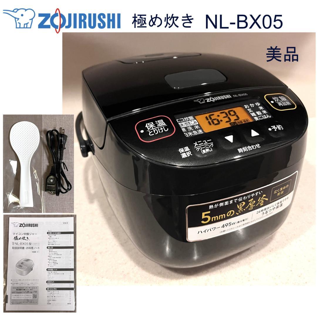 美品★象印 ZOJIRUSHI 炊飯器 NL-BX05 3合炊き 23年製
