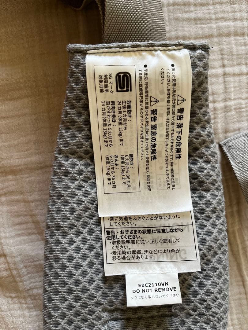 エルゴベビー オムニブリーズ パールグレー　抱っこ紐