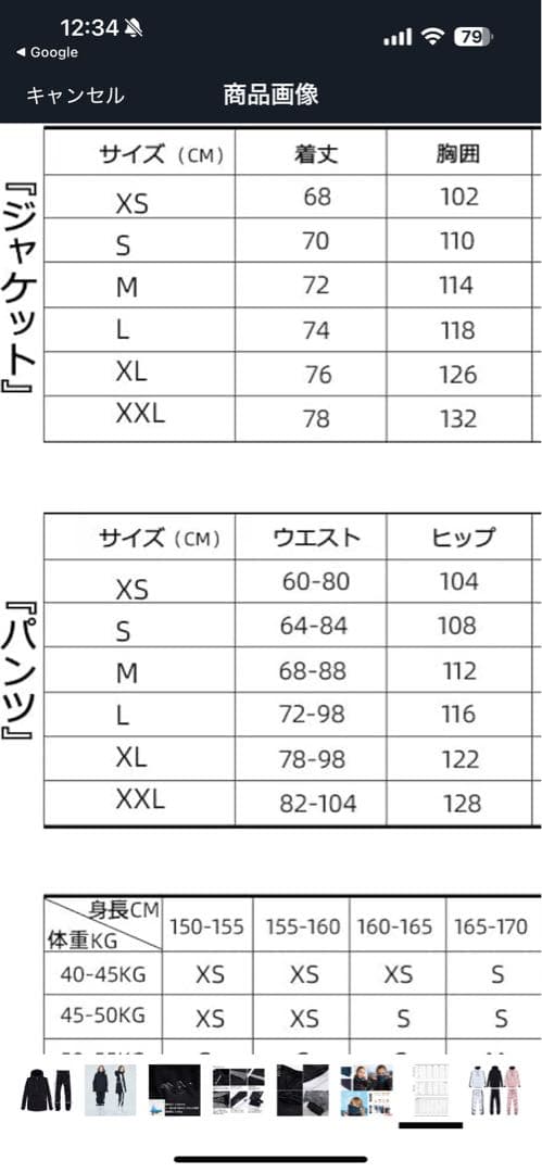 サイズXS ARCTIC QUEEN上下