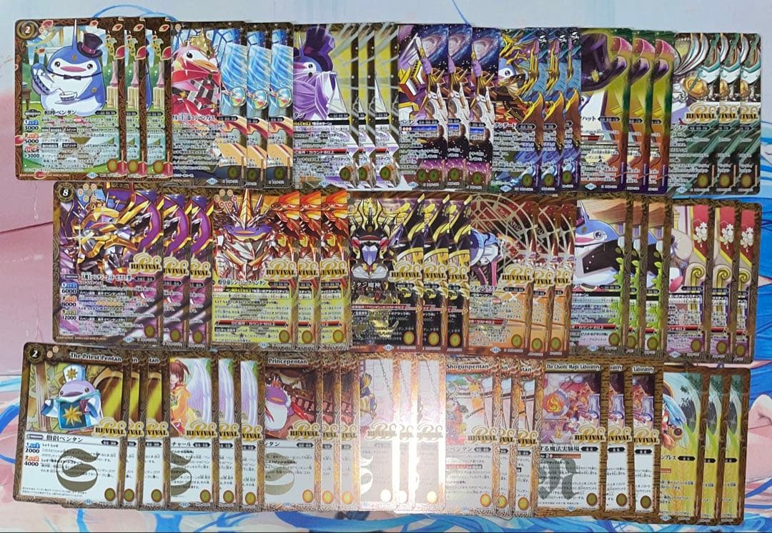 バトルスピリッツ　プレミアムバンダイ　ペンタンBOX　3枚セット