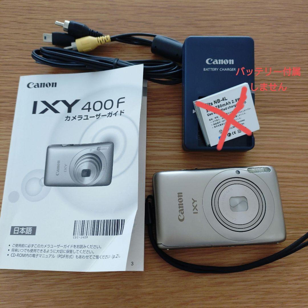 Canon IXY 400F コンパクトデジタルカメラ