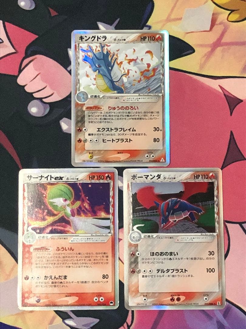 ポケモンカード　デルタ種　まとめ売り