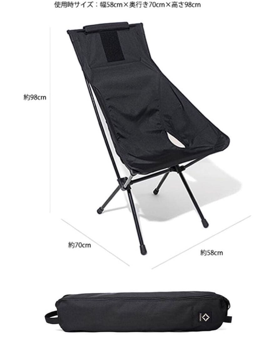 ヘリノックス（Helinox） タクティカル サンセットチェア ブラック
