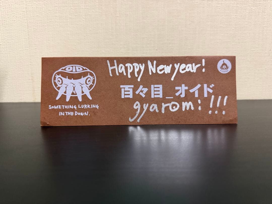 GYAROMI ギャロミ　百々目オイド　マーブル