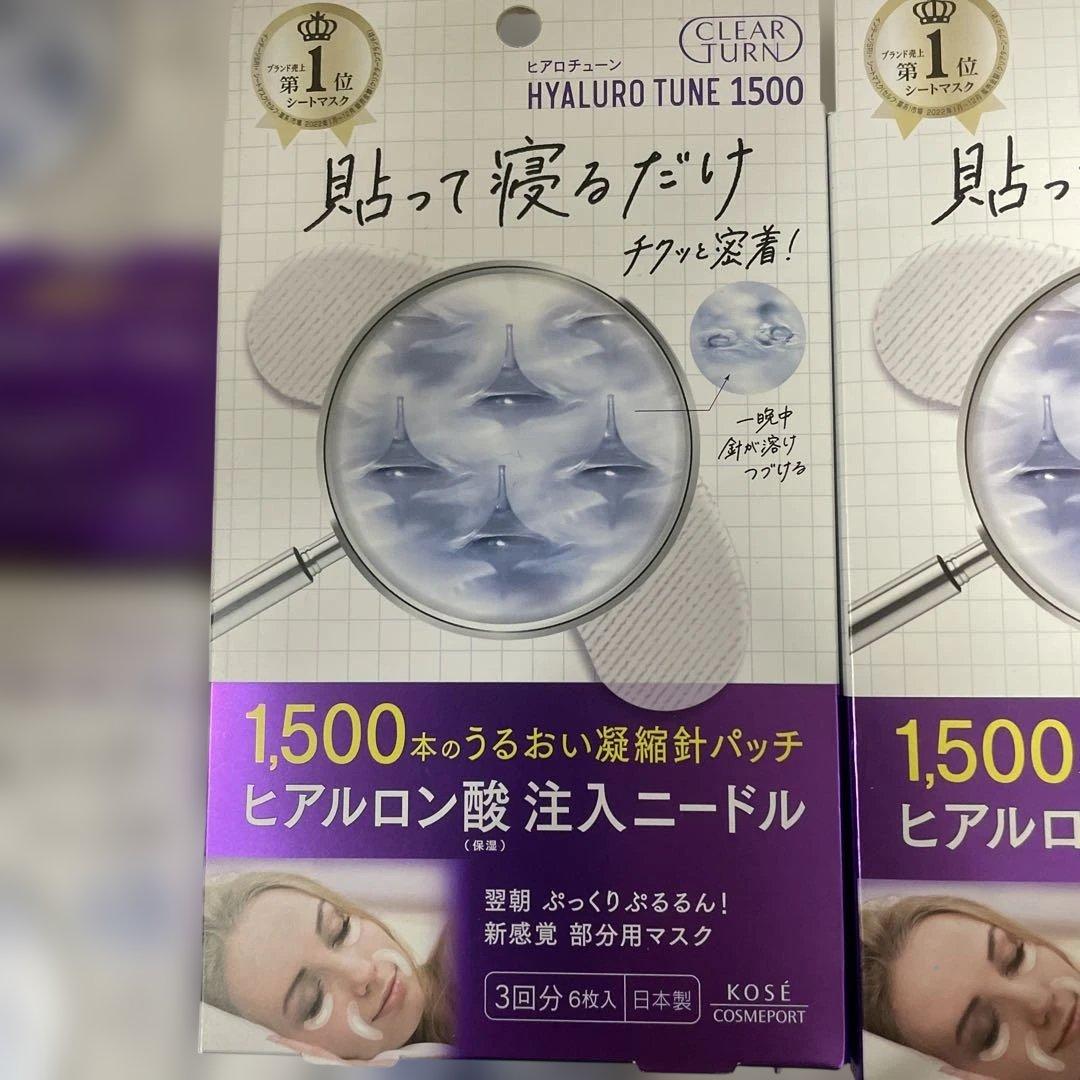Hyaluro Tune 1500 シートマスク 6枚入り 10箱セット