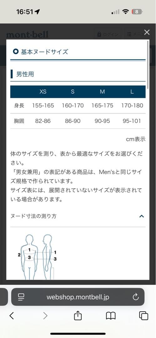 よ*〜様 【美品】モンベル　パーマフロストライトダウン　mont-bell 11