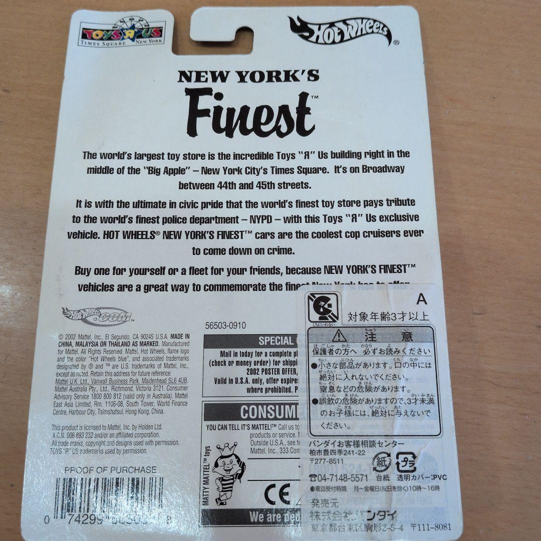 Hot Wheels New York's トイザらス限定２台セット