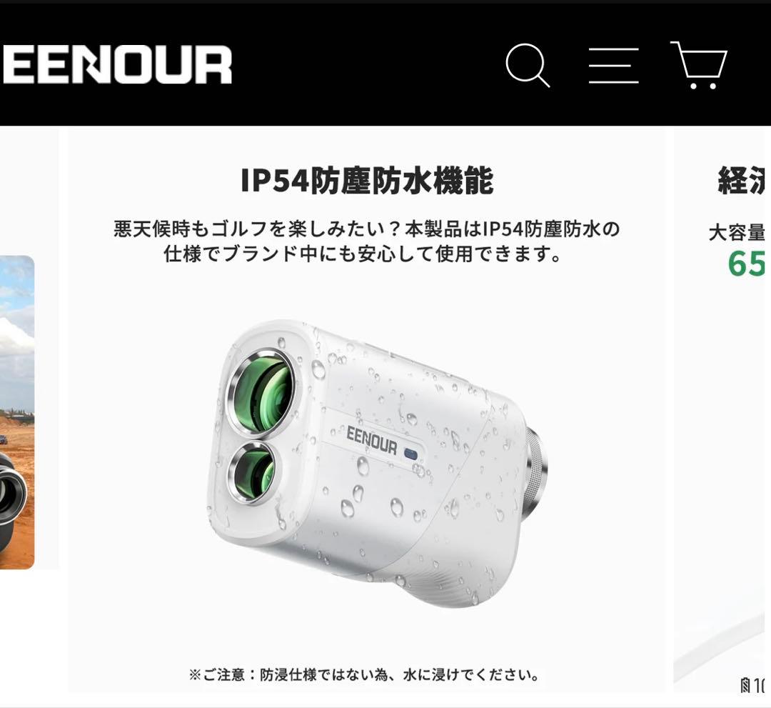 EENOUR　U800+　ゴルフ距離計　レーザー距離計　3点間計測　新品未使用
