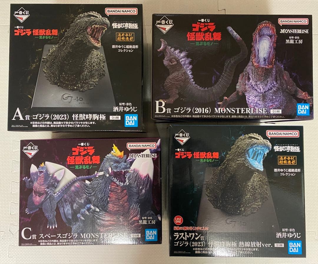 一番くじ ゴジラ 怪獣乱舞 荒ぶるモノ フィギュア 4種 ヘッド 2種 セット