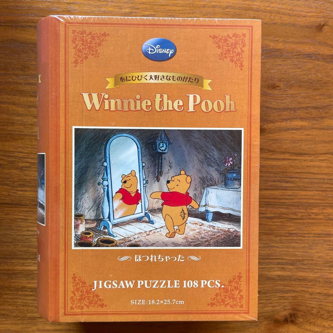 ジグソーパズル　ディズニー　くまのプーさん　4種まとめ　未開封