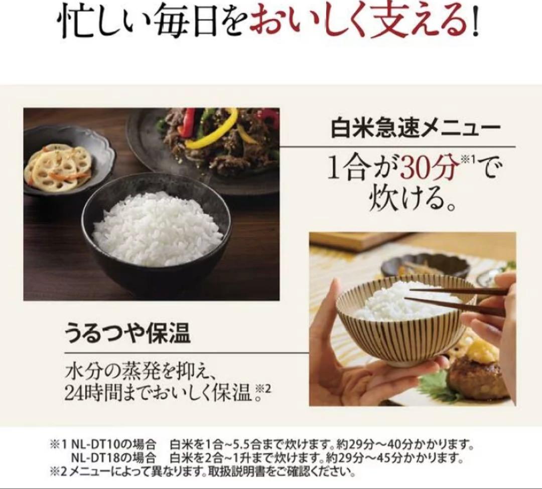 【新品未使用】象印 一升炊き マイコン炊飯ジャー NL-DT18-BA