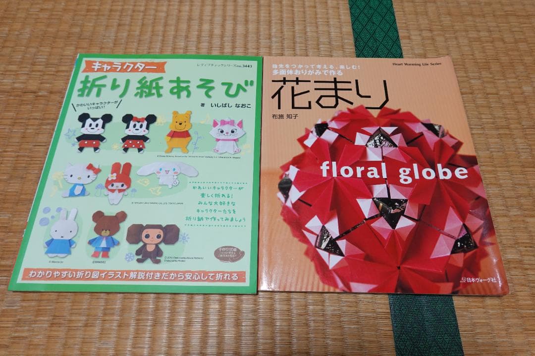 折り紙の本　20冊セット　まとめ売り