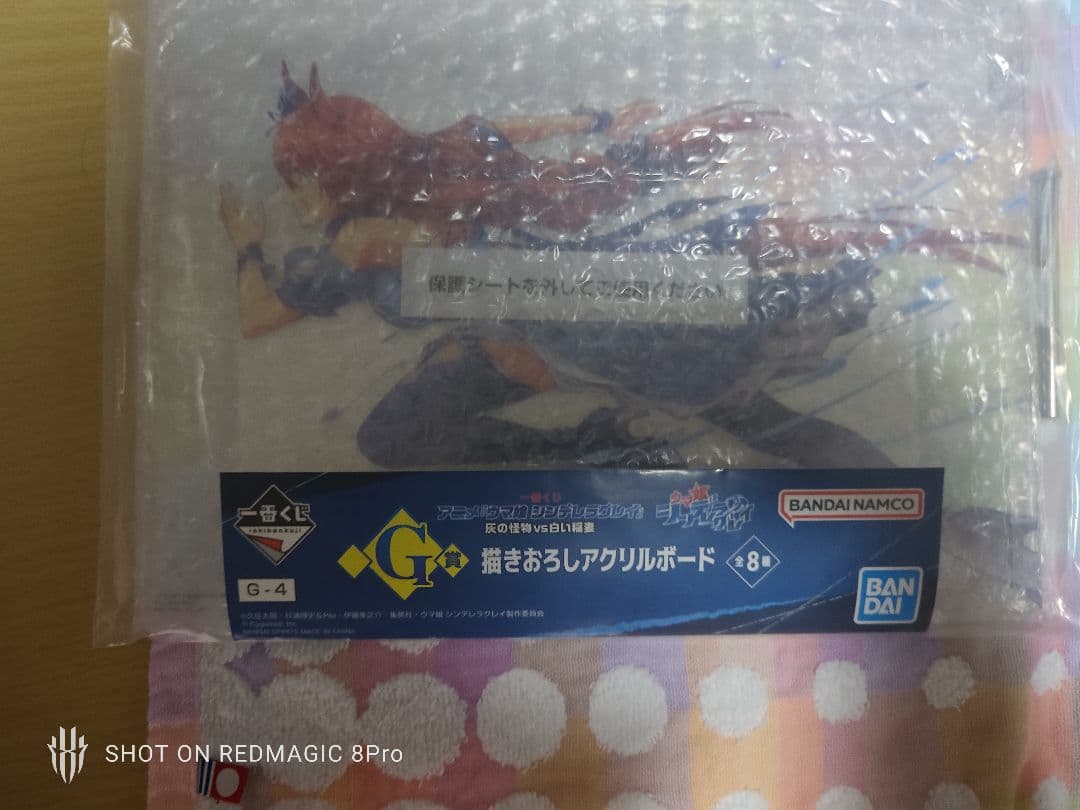 一番くじ　ウマ娘　まとめ売り