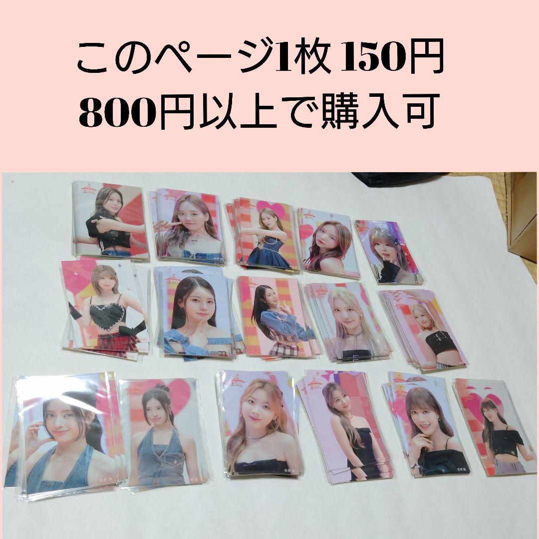 NiziU NIZOO ステッカー シール