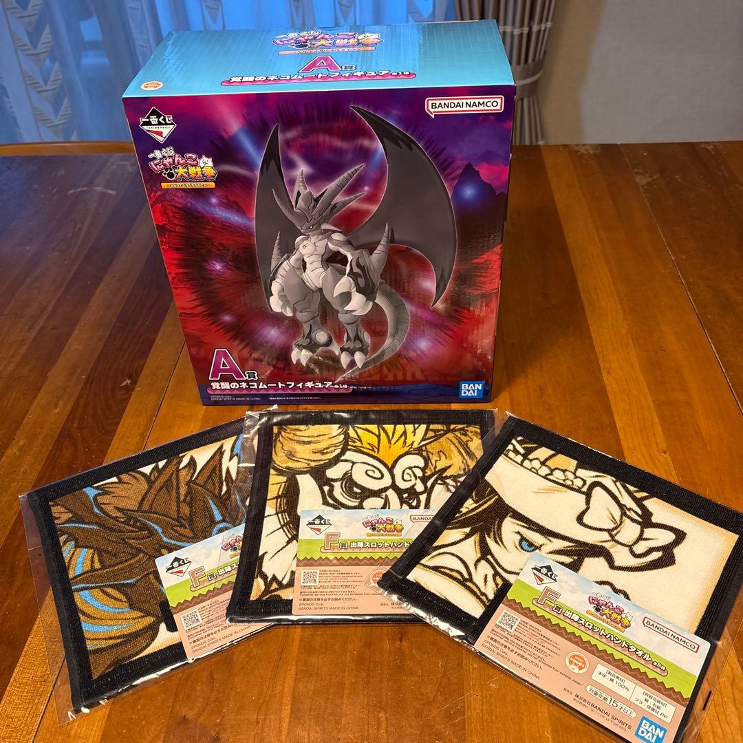 一番くじ にゃんこ大戦争 A賞覚醒のネコムート フィギュア•F賞ハンドタオル３枚