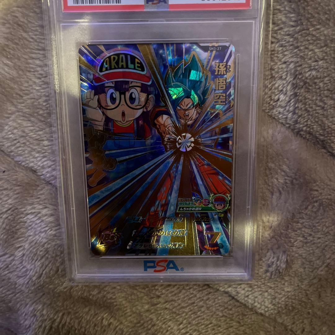 アラレちゃん 孫悟空 PSA10 SH3-27