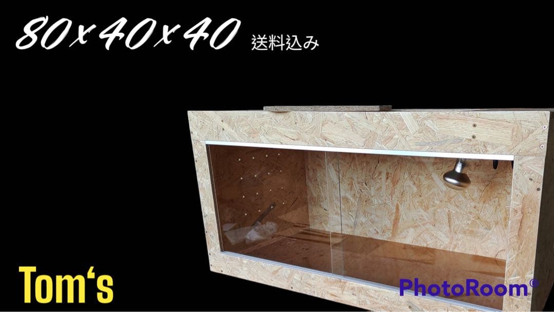 爬虫類ケージ 80×40×40㎝ ストッパー　全コ