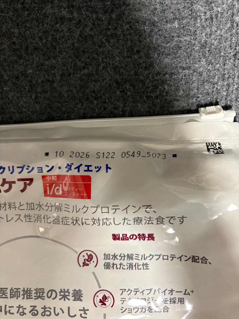 ヒルズ i/d コンフォート 小粒 3kg