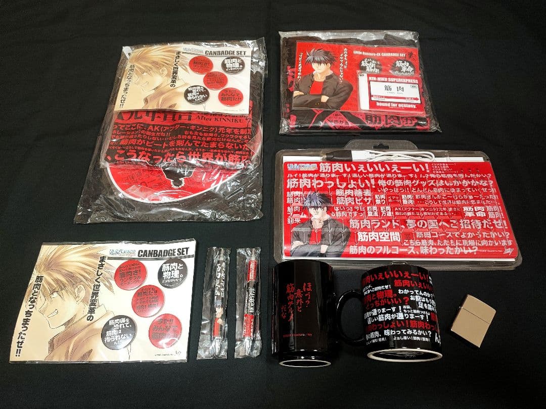 Little Busters! 漢グッズまとめ売 筋肉フルコース C80/C82