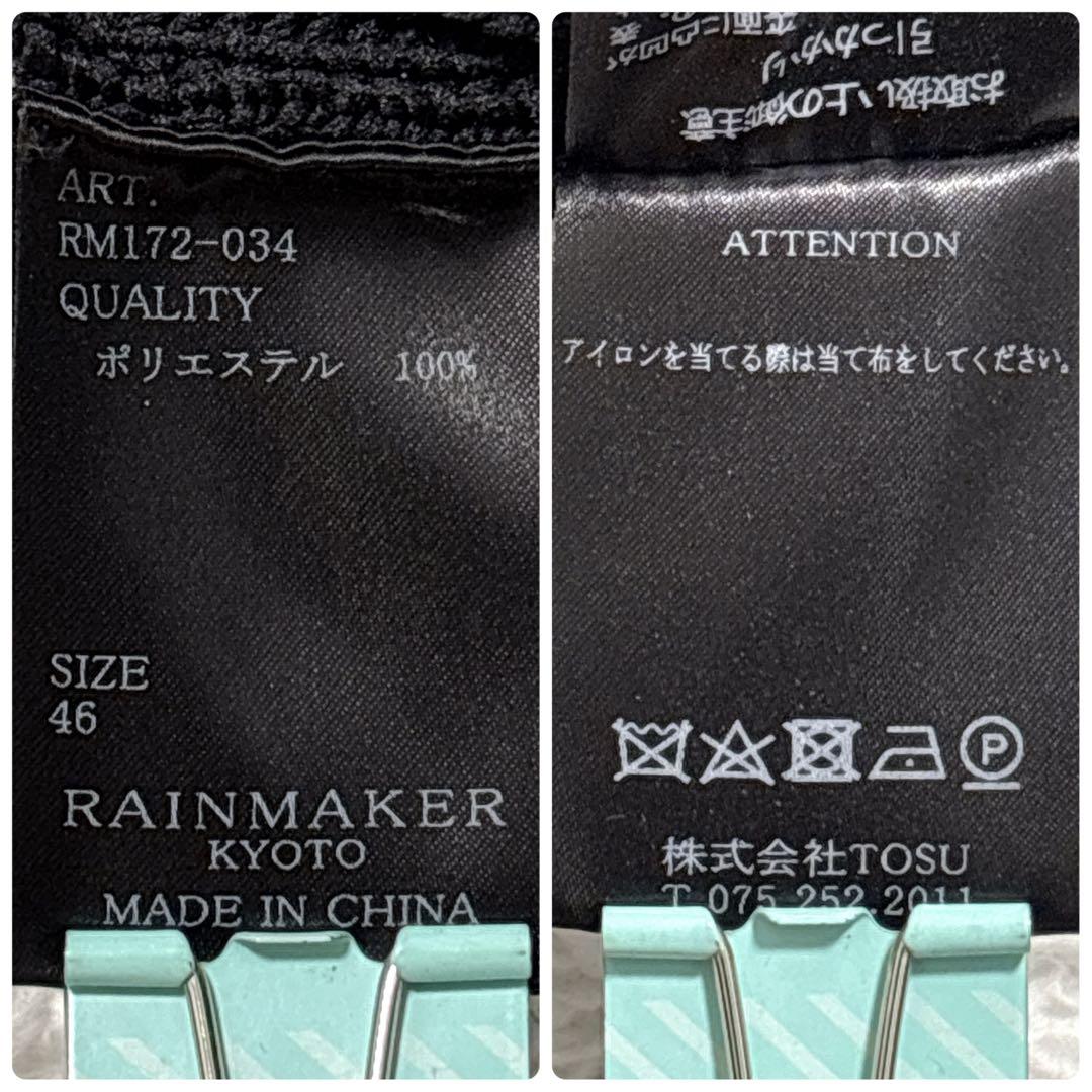 美品✨レインメーカー ドライバーズニット リブ編みニット ジップアップ 黒 46