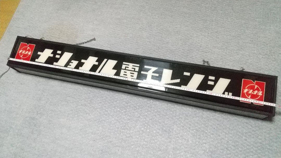 Nationalナショナル電子レンジ 販促用電光看板