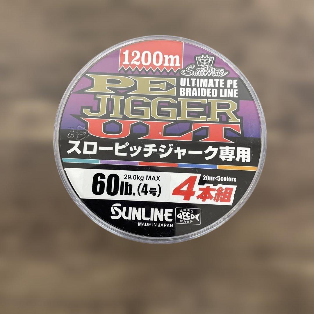 12295 サンラインPE ジガーULT 1200m 60lb 4号4本組