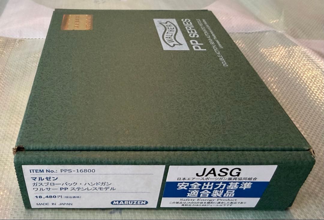マルゼン ワルサーPP ステンレス ガスブローバック 「新品未使用 未開封品」